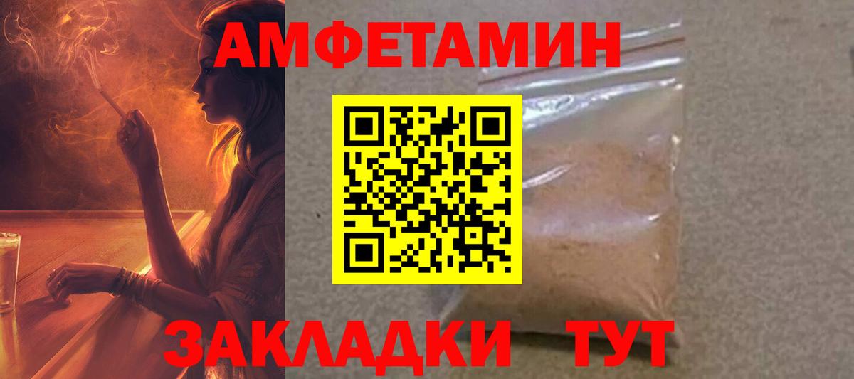 Amphetamine  Amphetamine 97%  Вход с VPN  Камышин 
