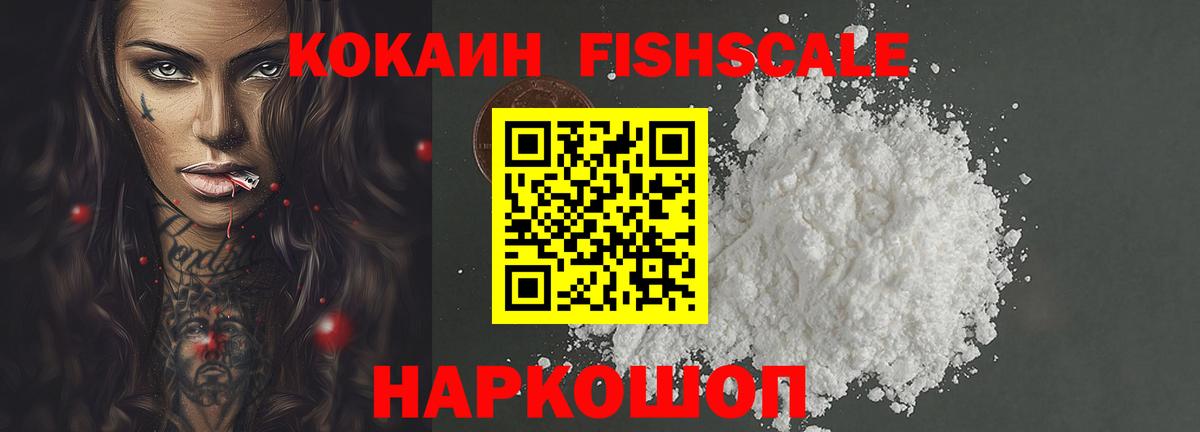 COCAIN Перу  COCAIN Перу  Камышин  Вход с VPN 