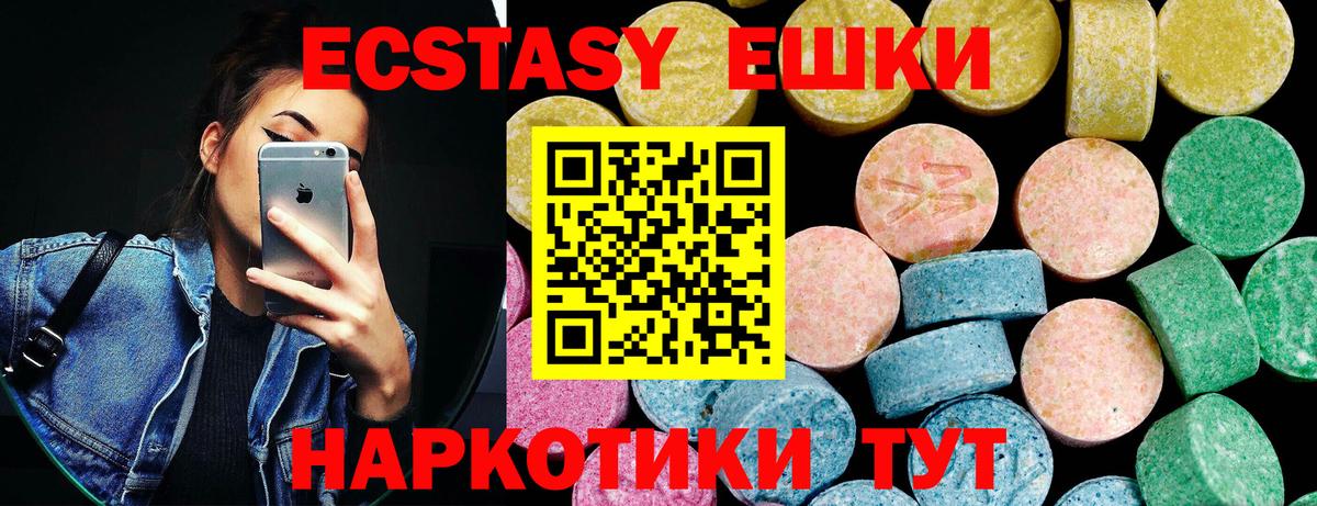 Камышин  Ecstasy таблы  площадка состав  Вход с VPN  ЭКСТАЗИ ешки  Экстази 
