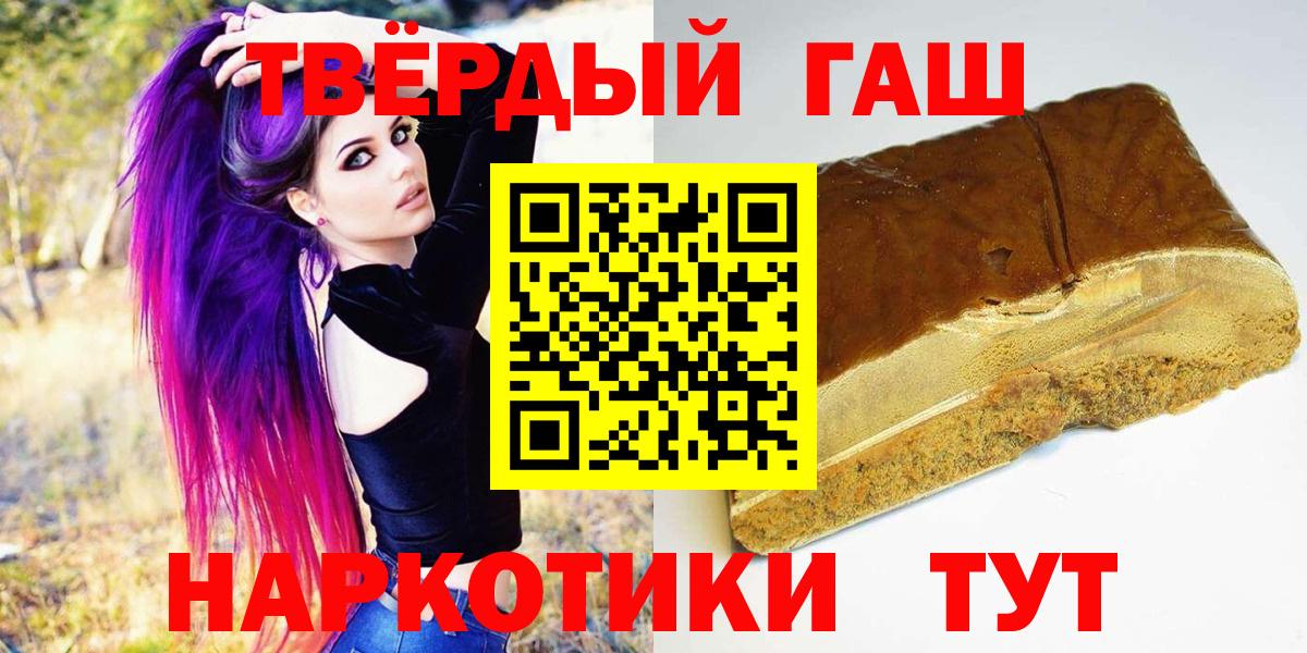 ГАШ 40% ТГК  Вход с VPN  Камышин  ГАШИШ Изолятор 