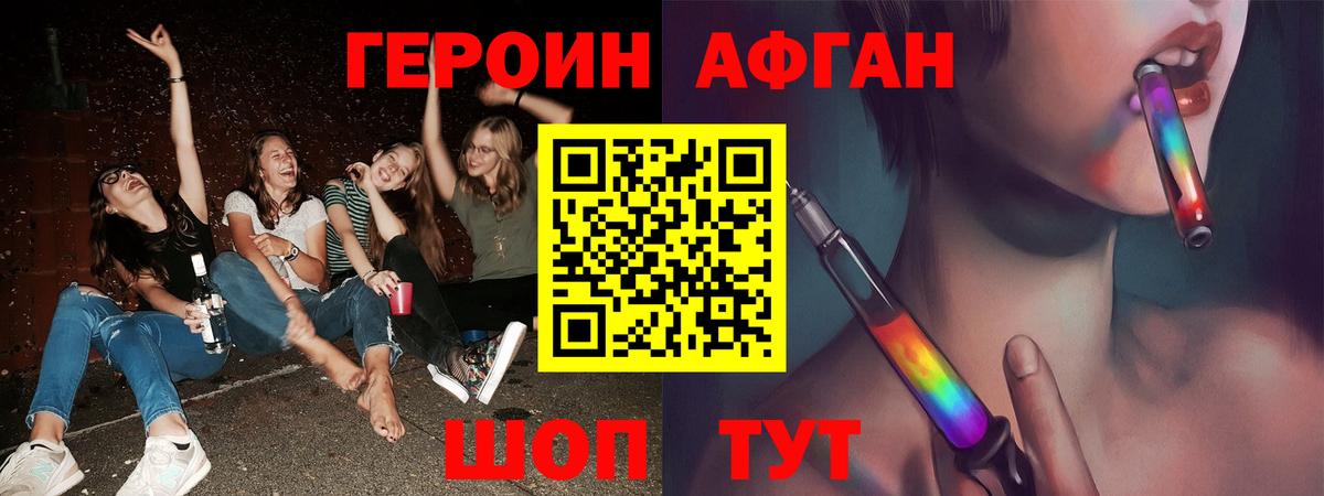 Героин Heroin  Вход с VPN  Камышин 