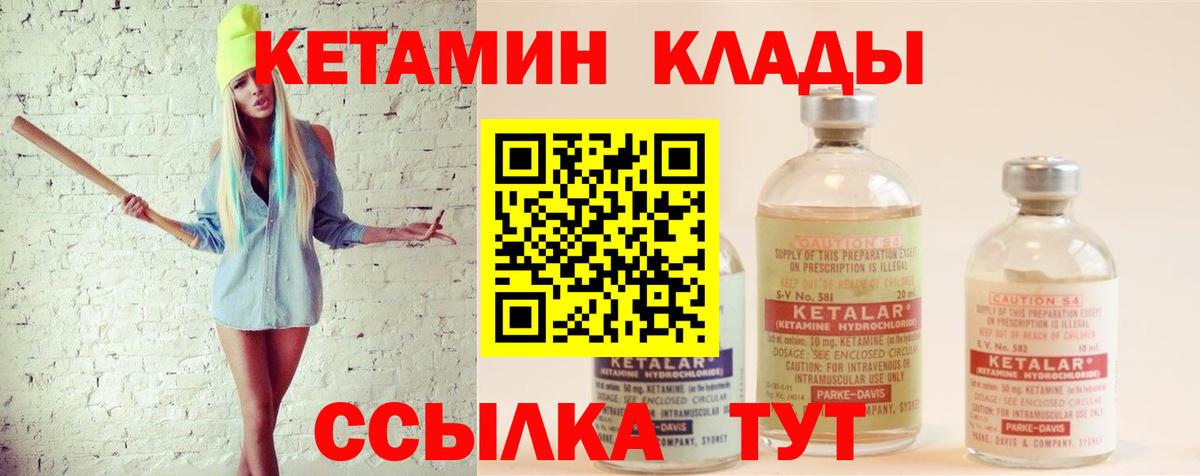 Камышин  Кетамин ketamine  гидра зеркало  КЕТАМИН VHQ  Вход с VPN 