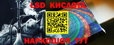 марки lsd Кулебаки
