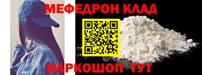 мефедрон мука Кунгур
