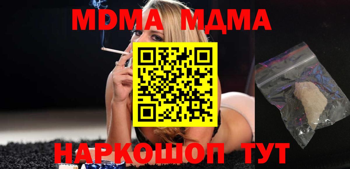 Камышин  МДМА  Вход с VPN  MDMA VHQ 