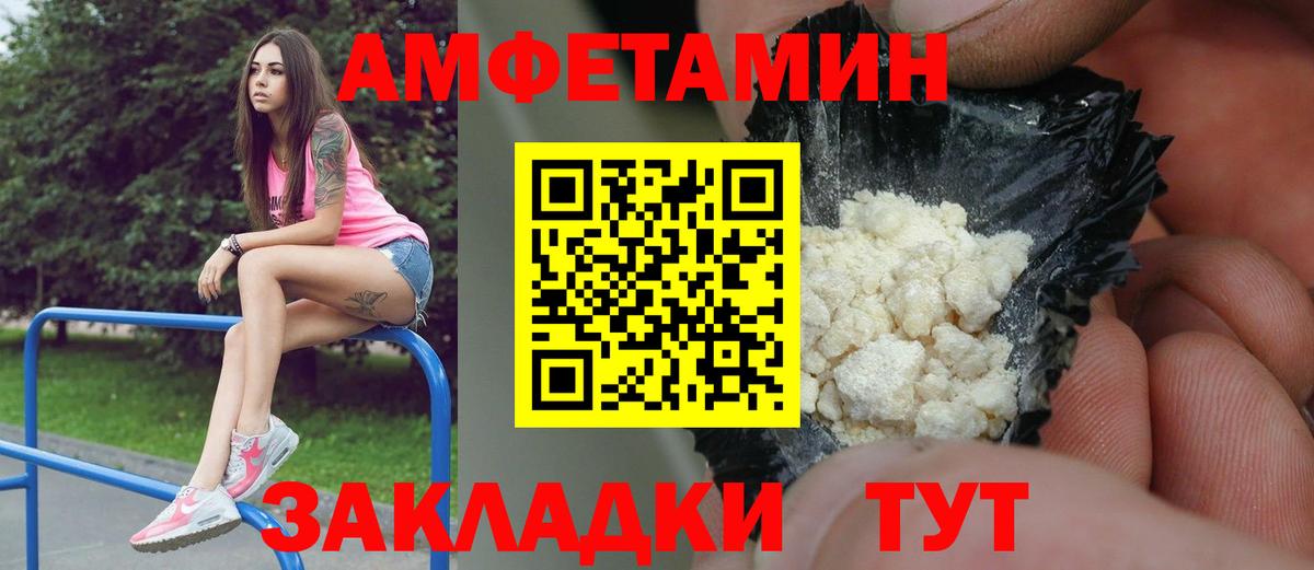МЕТАМФЕТАМИН мет  МЕТАМФЕТАМИН мет  Вход с VPN  Камышин 