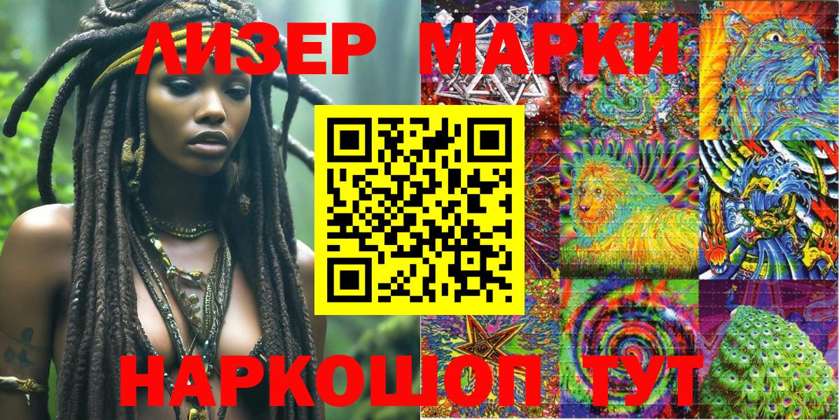 Марки NBOMe 1,8мг  Вход с VPN  Камышин  Марки NBOMe 1,8мг 