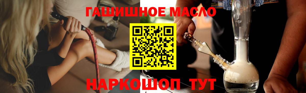 что такое наркотик  ТГК концентрат  Камышин  Вход с VPN  Дистиллят ТГК жижа 
